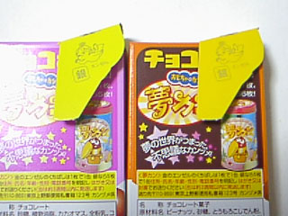 昨日はいちご、今日はピーナッツ。